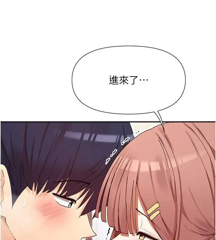 漫画《女神都在看这些?》第34话第30张图