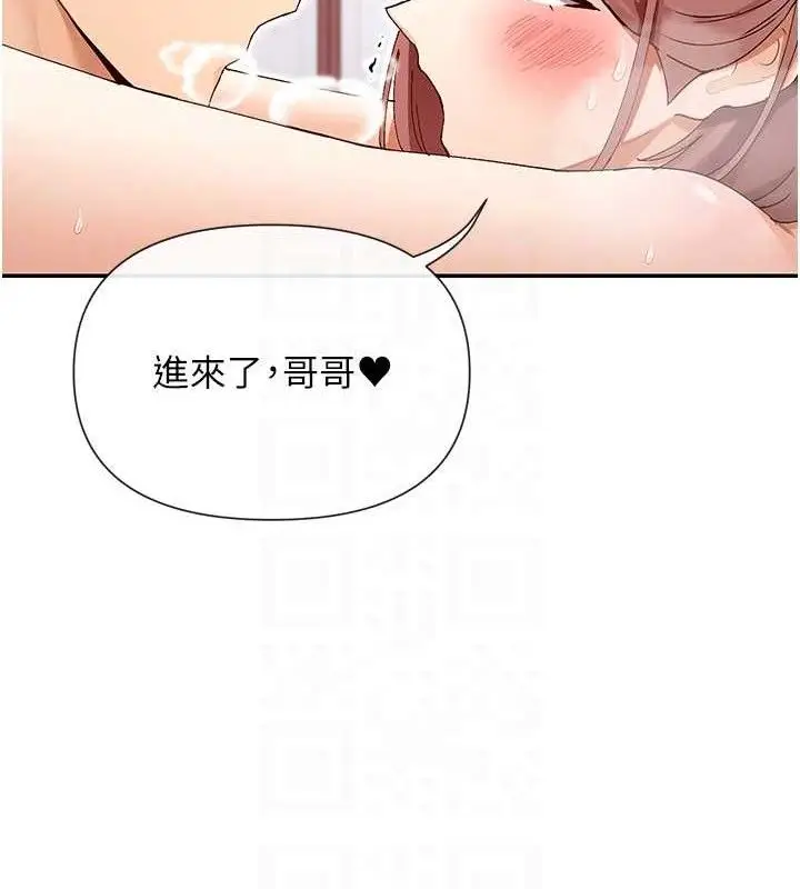 漫画《女神都在看这些?》第34话第31张图