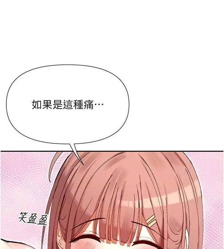 漫画《女神都在看这些?》第34话第34张图
