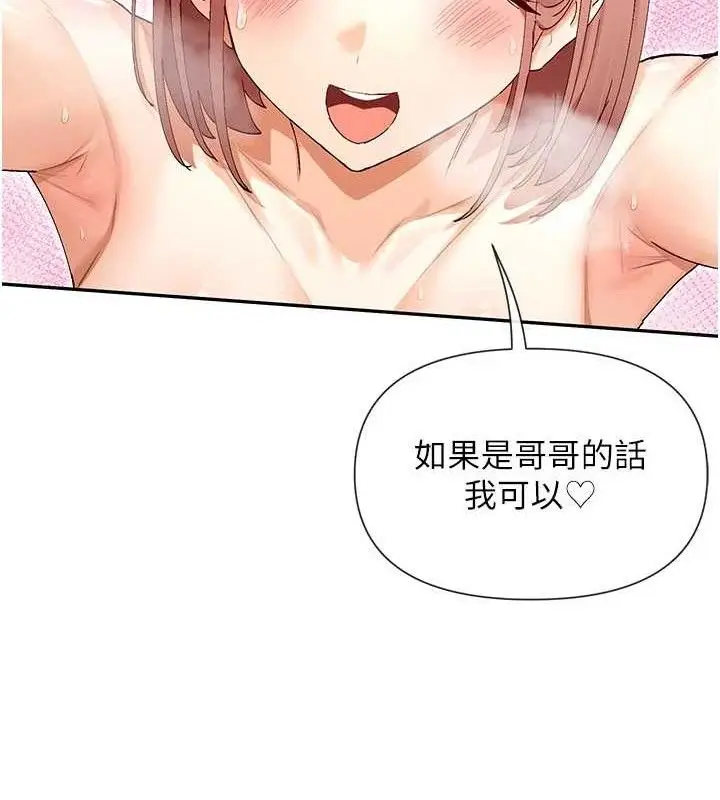 漫画《女神都在看这些?》第34话第35张图