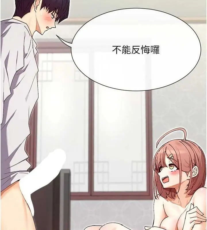 漫画《女神都在看这些?》第34话第4张图