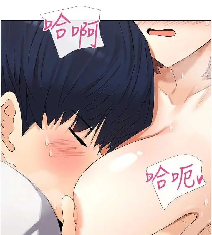漫画《女神都在看这些?》第34话第41张图