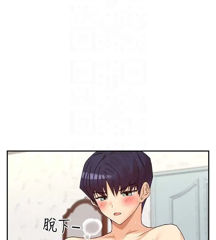 漫画《女神都在看这些?》第34话第45张图