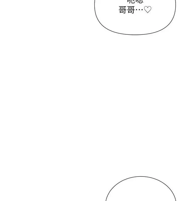 漫画《女神都在看这些?》第34话第53张图