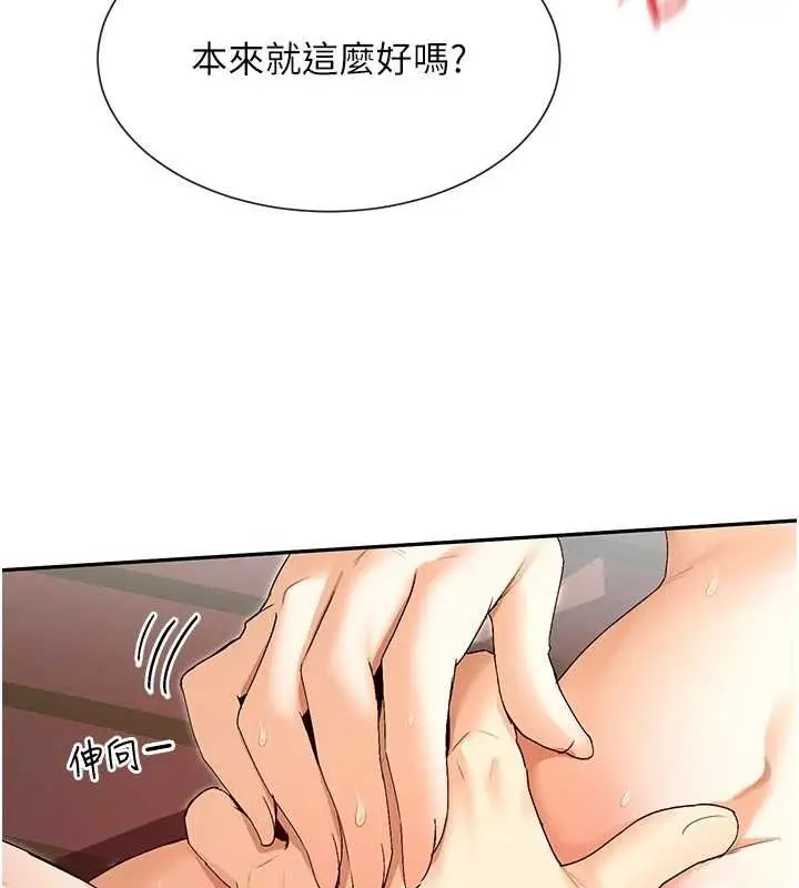 漫画《女神都在看这些?》第34话第55张图