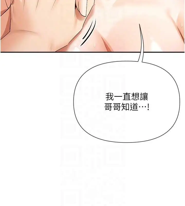 漫画《女神都在看这些?》第34话第58张图