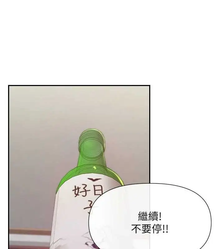 漫画《女神都在看这些?》第34话第6张图