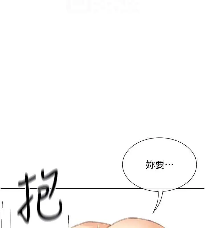 漫画《女神都在看这些?》第34话第60张图