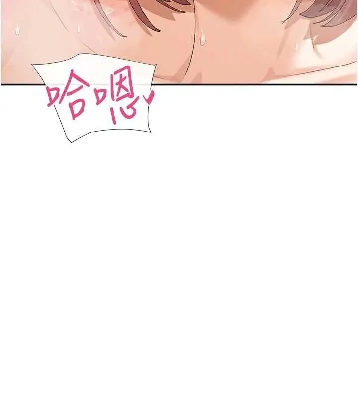 漫画《女神都在看这些?》第34话第75张图
