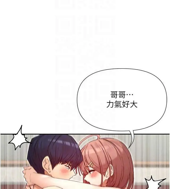 漫画《女神都在看这些?》第34话第86张图