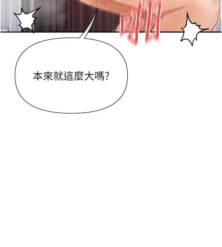 漫画《女神都在看这些?》第34话第88张图