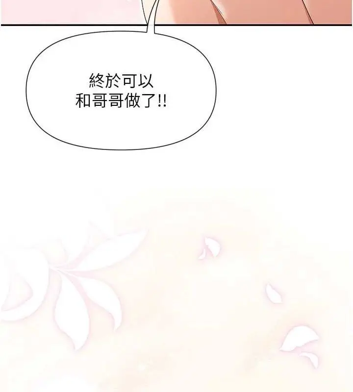 漫画《女神都在看这些?》第34话第9张图