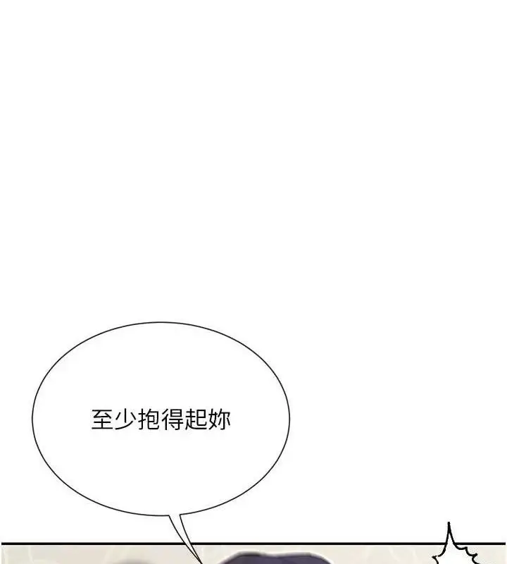 漫画《女神都在看这些?》第34话第90张图