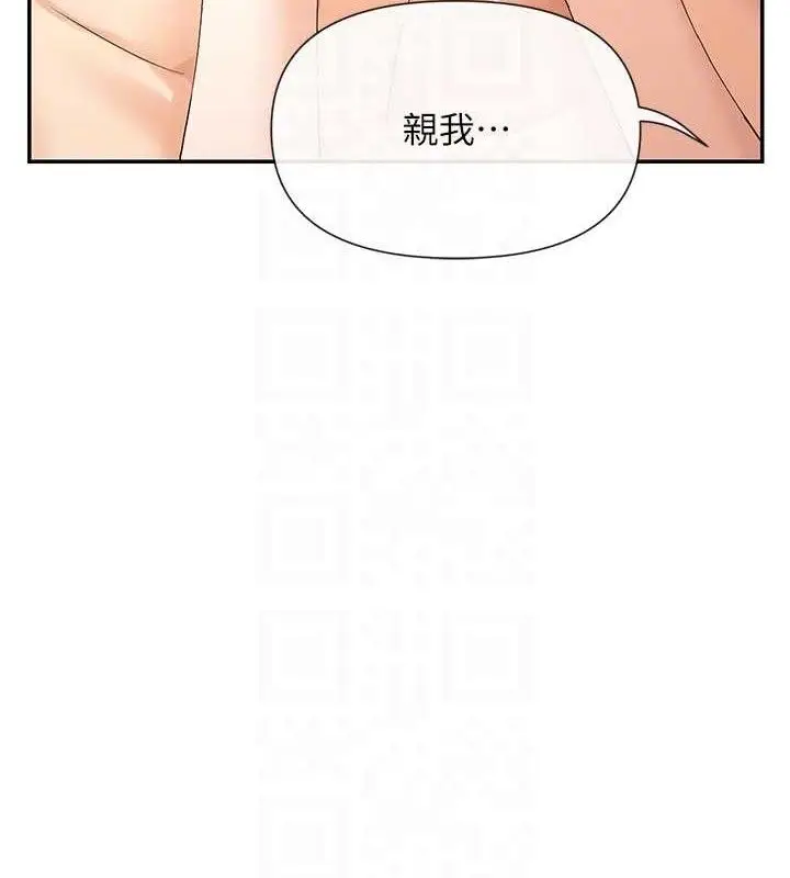 漫画《女神都在看这些?》第34话第94张图