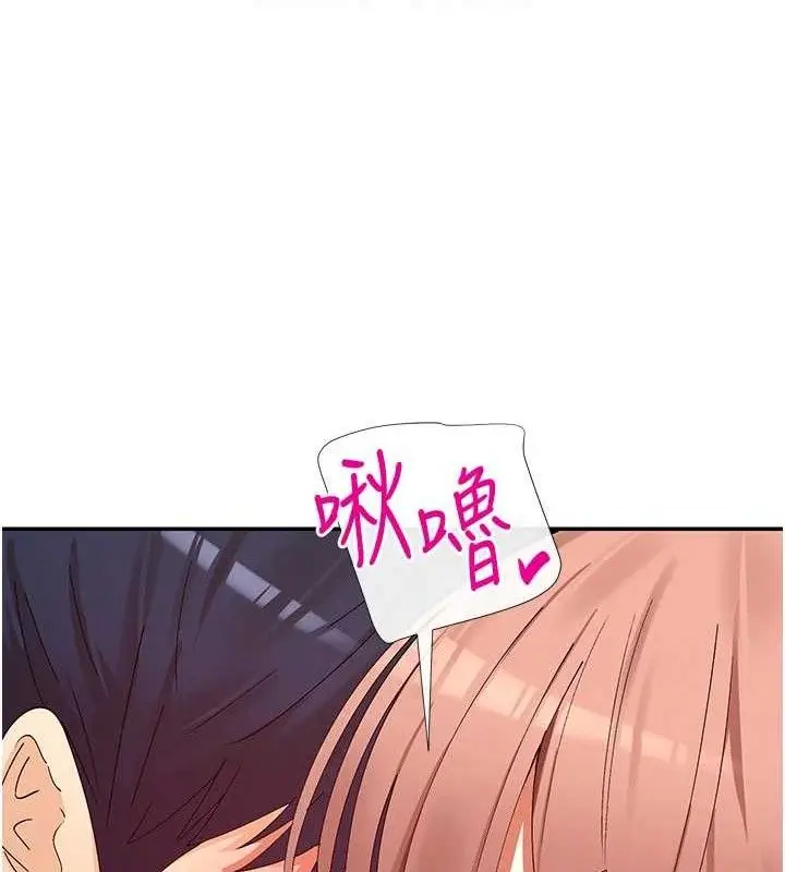 漫画《女神都在看这些?》第34话第95张图