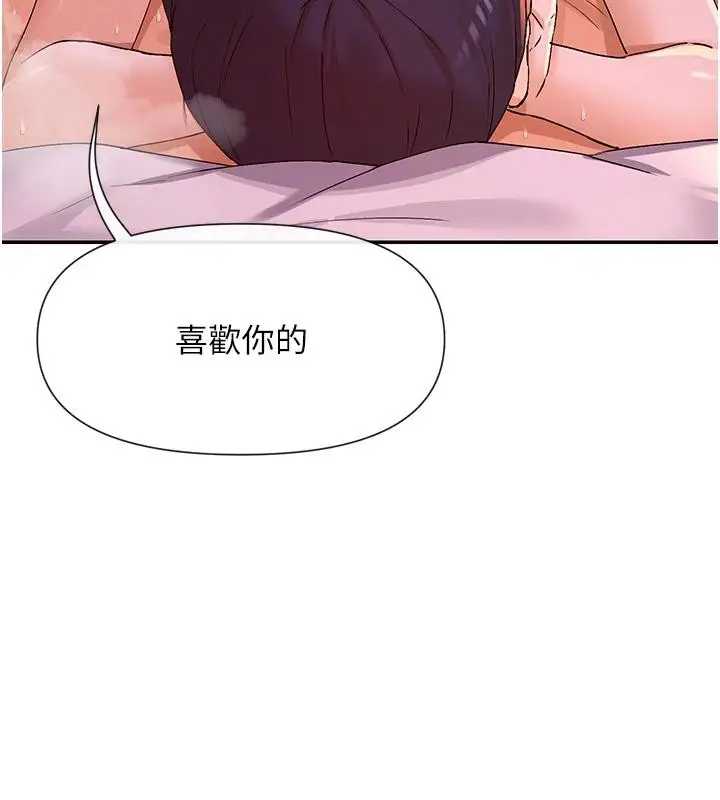 漫画《女神都在看这些?》第36话第10张图