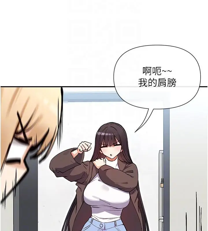 漫画《女神都在看这些?》第36话第100张图
