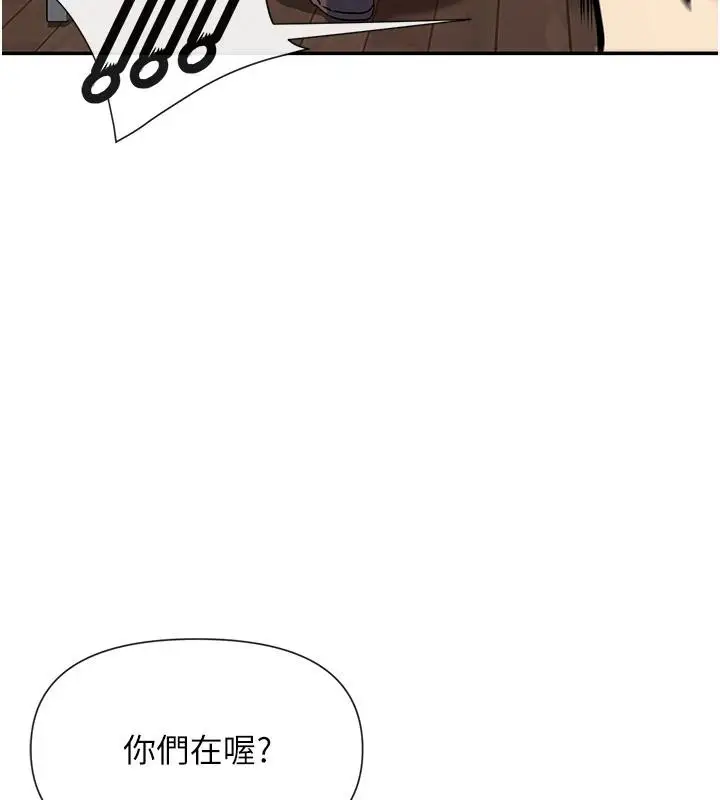 漫画《女神都在看这些?》第36话第102张图