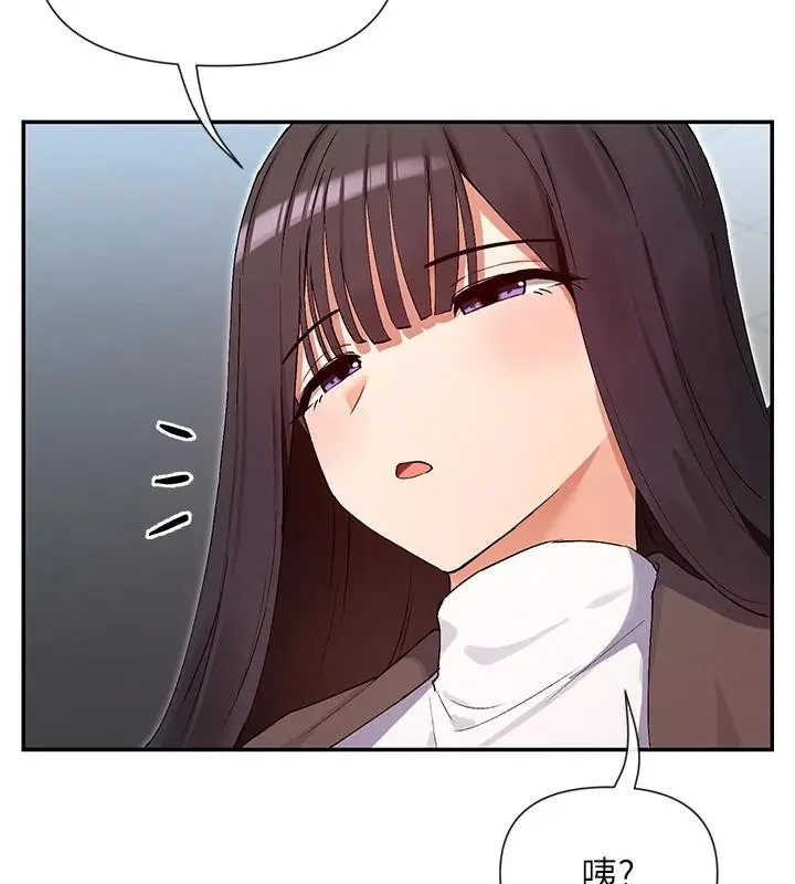 漫画《女神都在看这些?》第36话第103张图