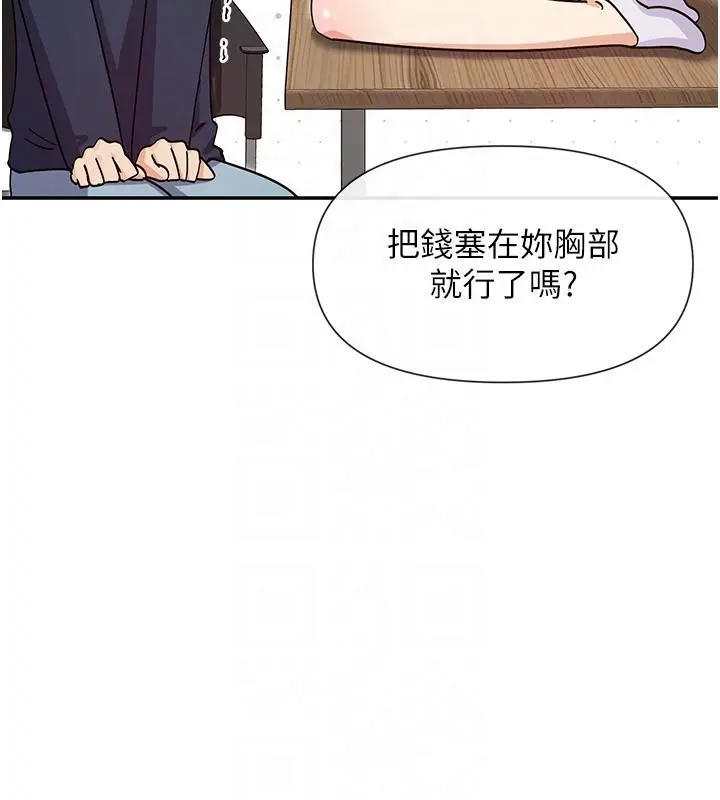 漫画《女神都在看这些?》第36话第106张图