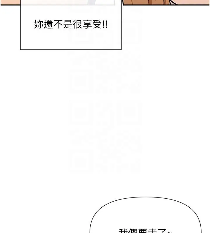 漫画《女神都在看这些?》第36话第108张图