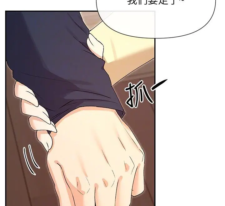 漫画《女神都在看这些?》第36话第109张图