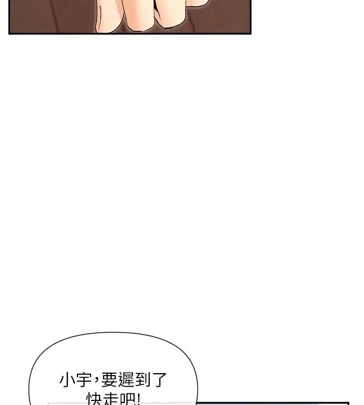 漫画《女神都在看这些?》第36话第110张图
