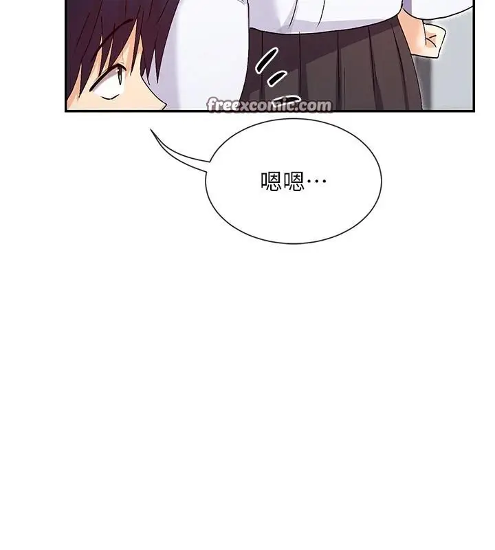 漫画《女神都在看这些?》第36话第112张图