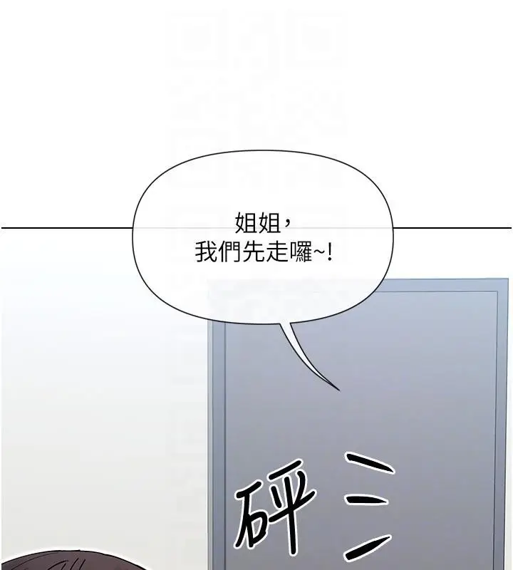 漫画《女神都在看这些?》第36话第114张图