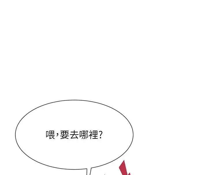 漫画《女神都在看这些?》第36话第117张图