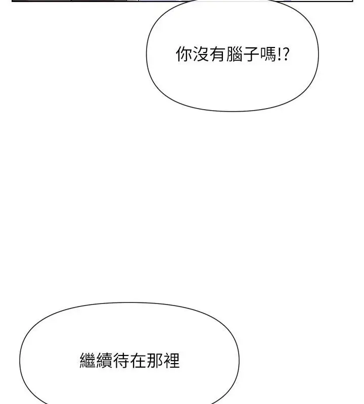 漫画《女神都在看这些?》第36话第119张图
