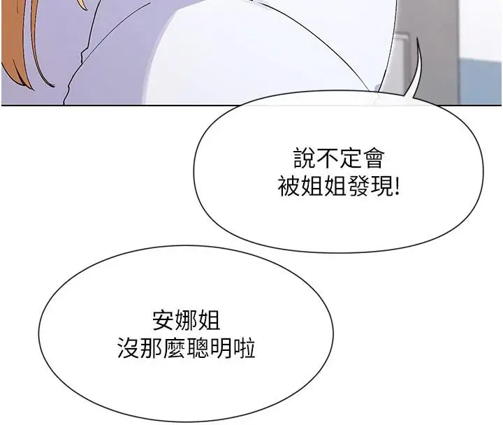 漫画《女神都在看这些?》第36话第121张图