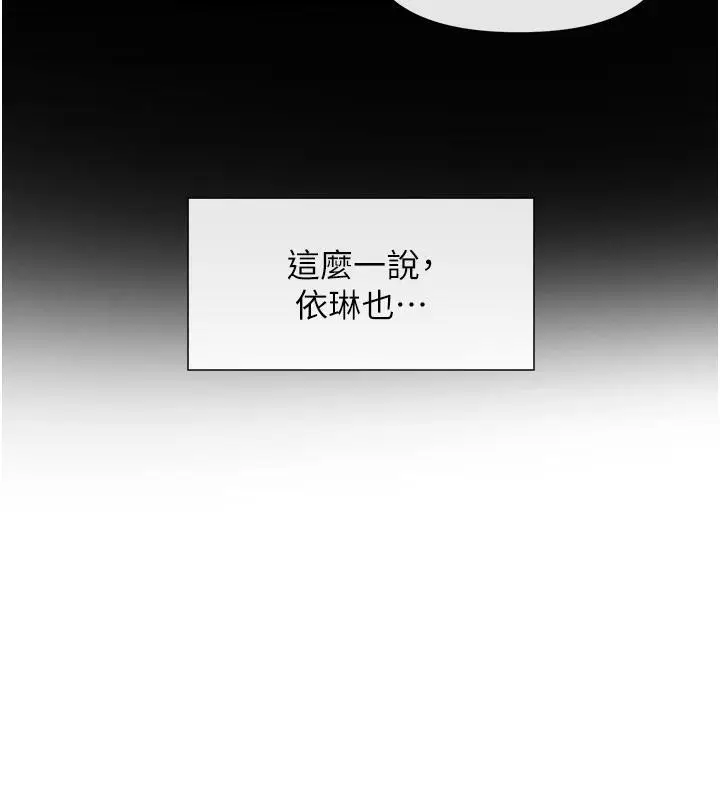 漫画《女神都在看这些?》第36话第127张图