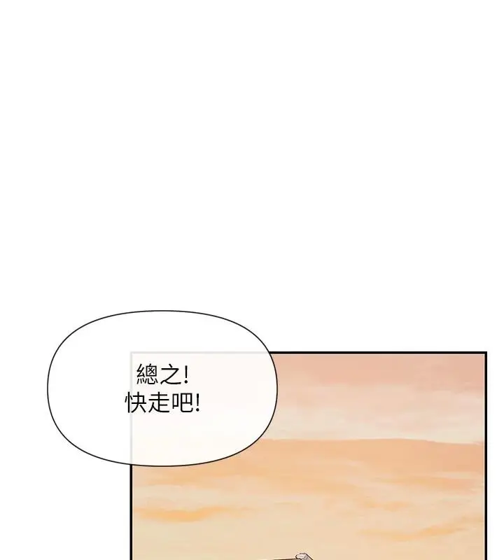 漫画《女神都在看这些?》第36话第129张图