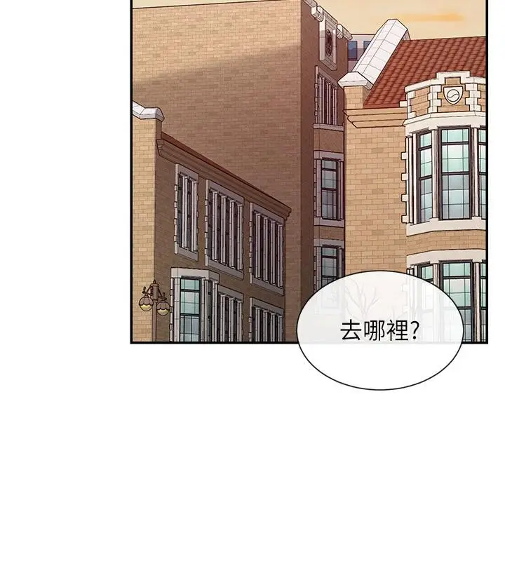 漫画《女神都在看这些?》第36话第130张图