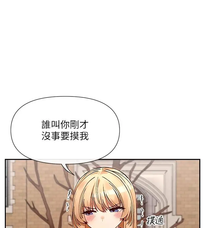漫画《女神都在看这些?》第36话第131张图