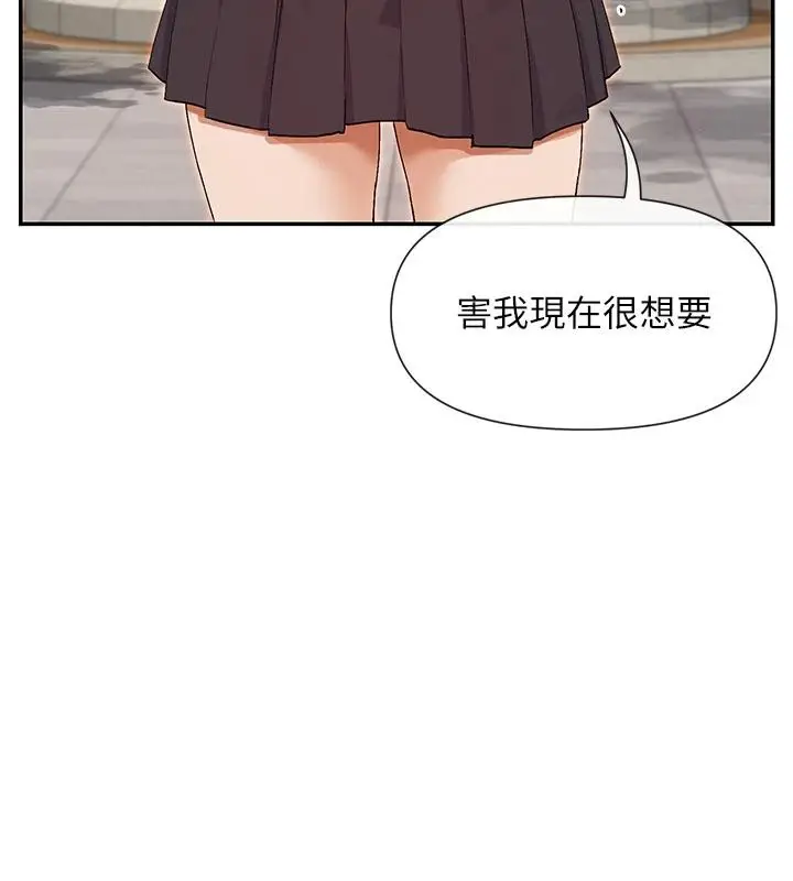 漫画《女神都在看这些?》第36话第133张图