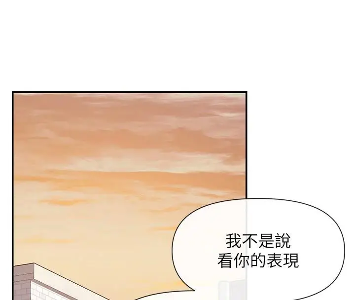 漫画《女神都在看这些?》第36话第136张图