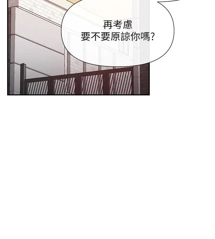 漫画《女神都在看这些?》第36话第137张图