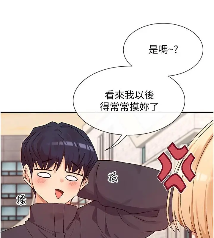 漫画《女神都在看这些?》第36话第138张图