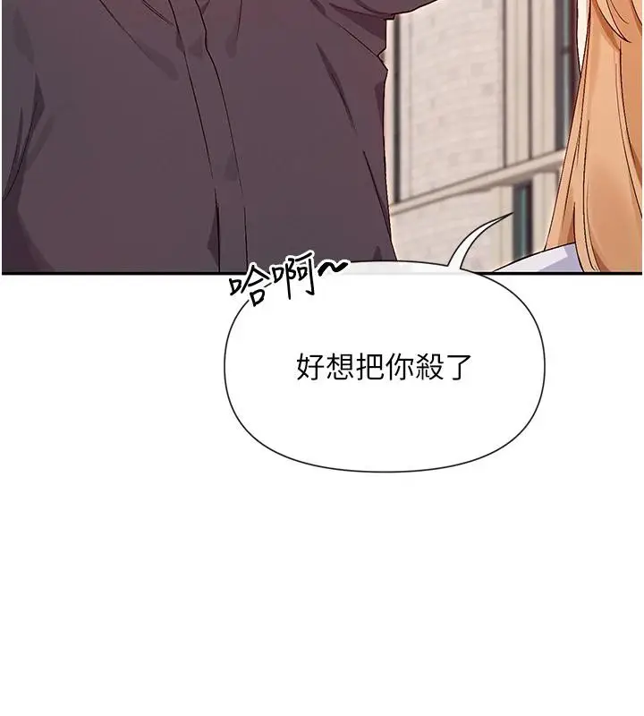 漫画《女神都在看这些?》第36话第139张图