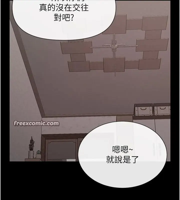 漫画《女神都在看这些?》第36话第14张图