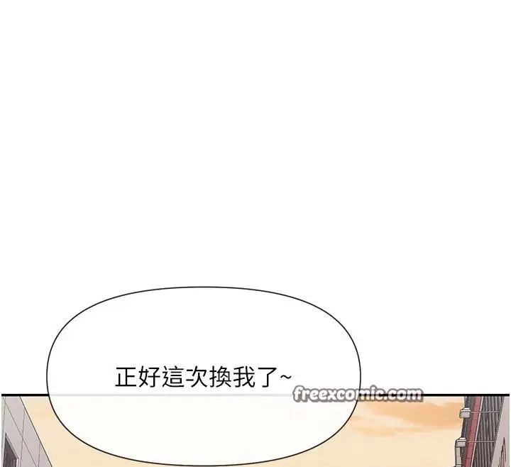 漫画《女神都在看这些?》第36话第140张图