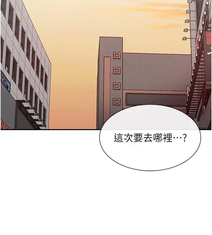 漫画《女神都在看这些?》第36话第141张图