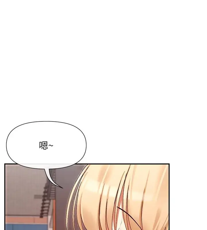 漫画《女神都在看这些?》第36话第143张图
