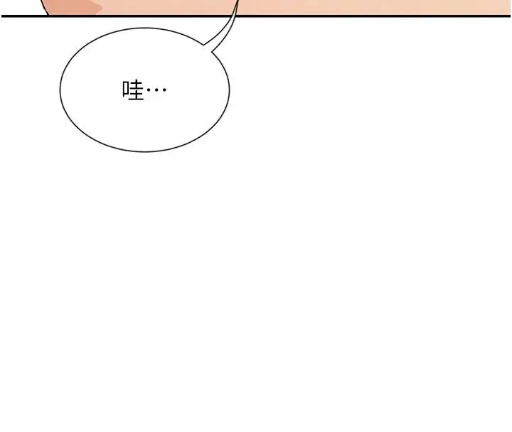 漫画《女神都在看这些?》第36话第150张图
