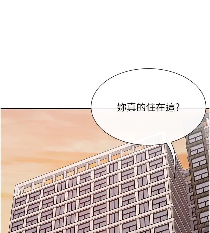 漫画《女神都在看这些?》第36话第151张图