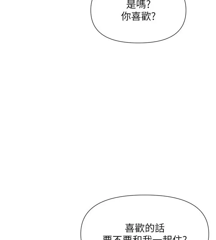 漫画《女神都在看这些?》第36话第155张图