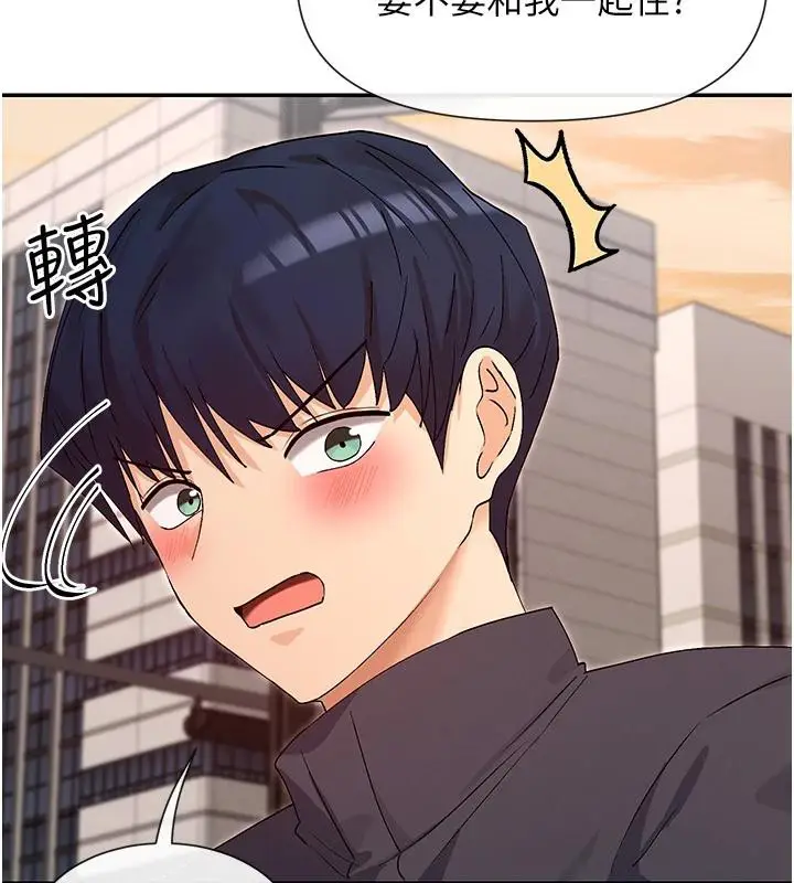 漫画《女神都在看这些?》第36话第156张图