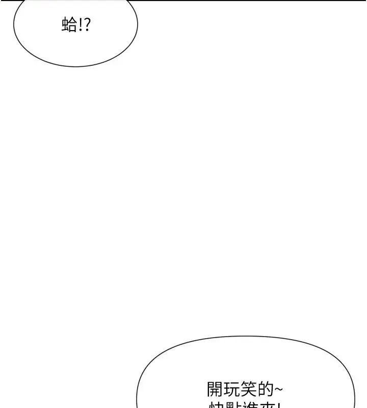 漫画《女神都在看这些?》第36话第157张图